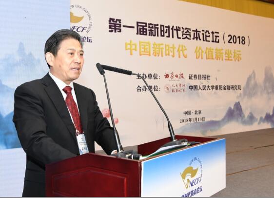 中國證監會主席助理張慎峰致辭