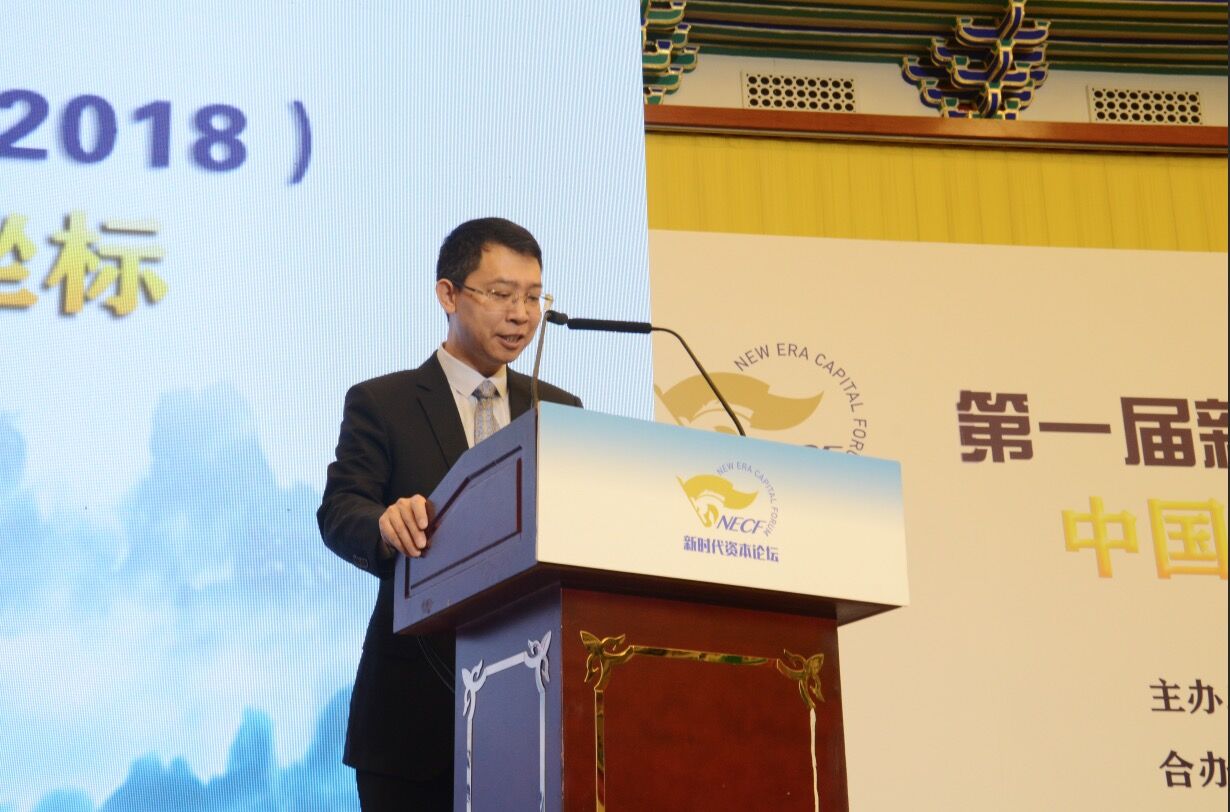 證券日報社執行副總編輯董少鵬致歡迎辭