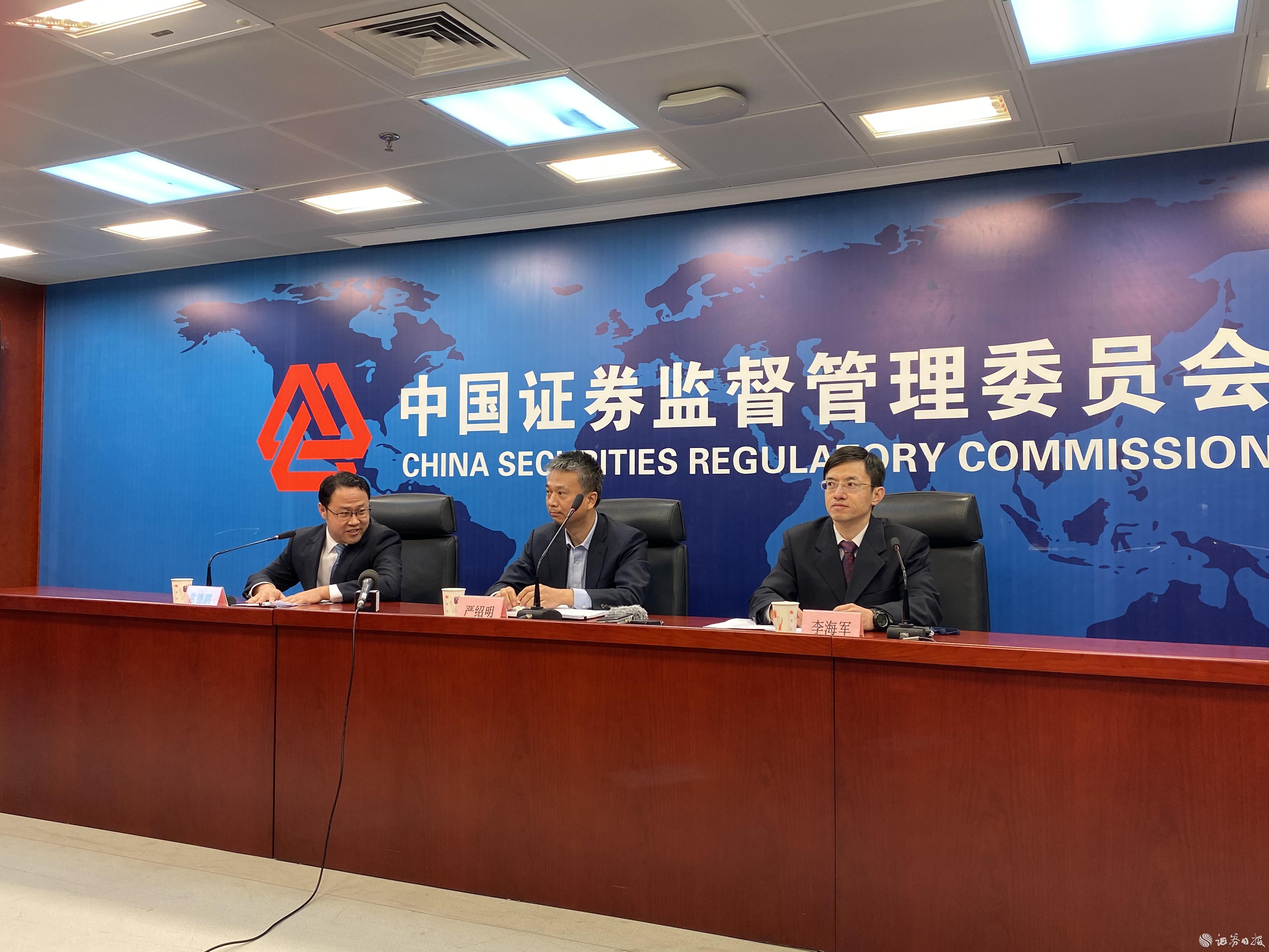 證監會發布.jpg